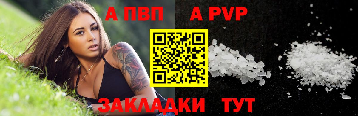 A PVP VHQ  Вход с VPN  Alpha-PVP кристаллы  A-PVP крисы CK  APVP  магазин продажи наркотиков  Трёхгорный 