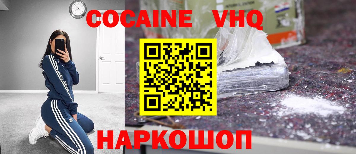 Кокаин Эквадор Трёхгорный