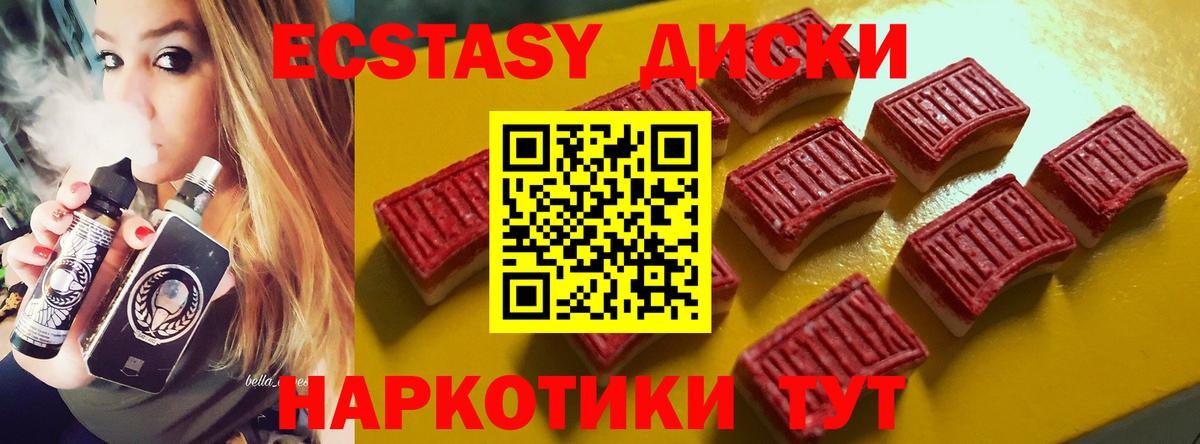 Экстази 280 MDMA  ЭКСТАЗИ 250 мг  Экстази  Трёхгорный  Вход с VPN 