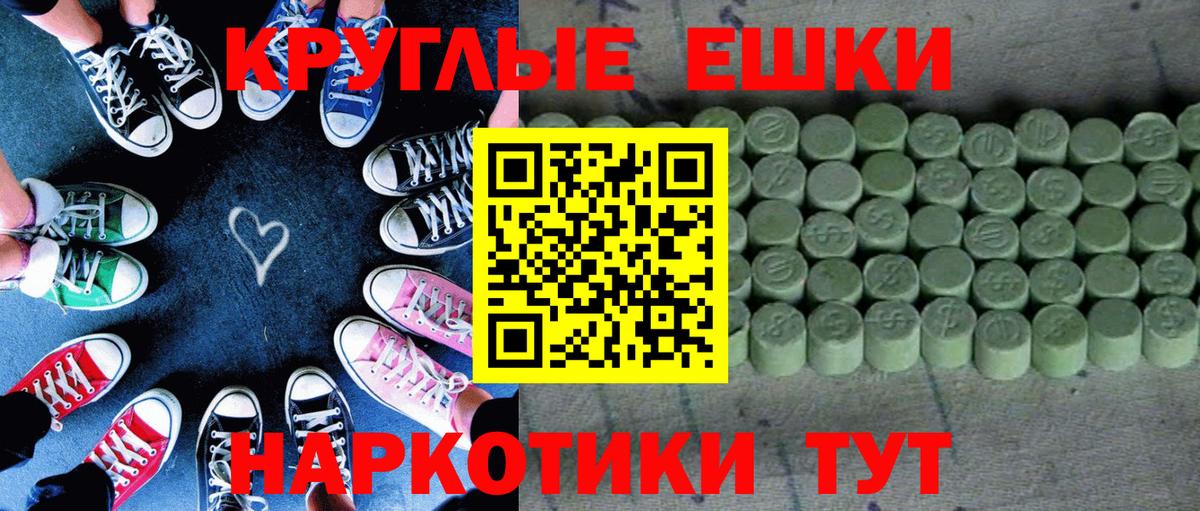 Ecstasy ешки Трёхгорный