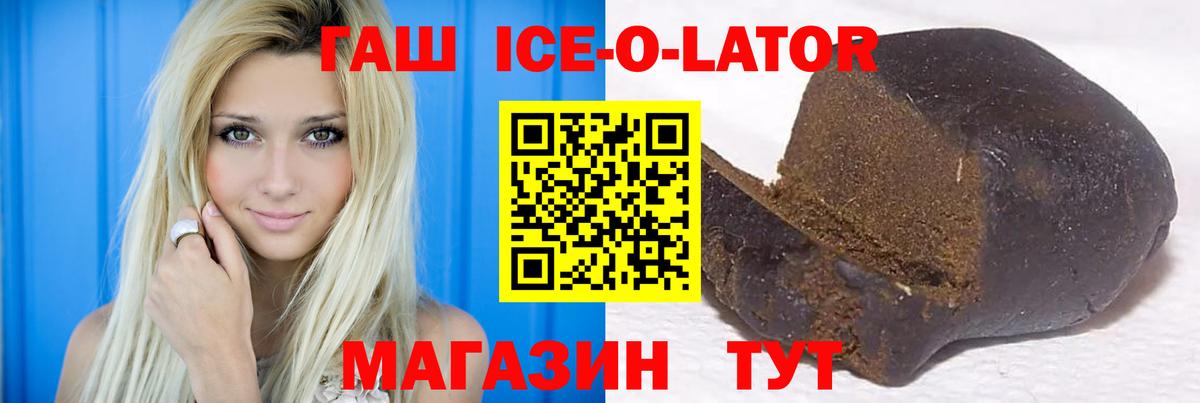 ГАШ гарик  Гашиш  Трёхгорный  Вход с VPN 