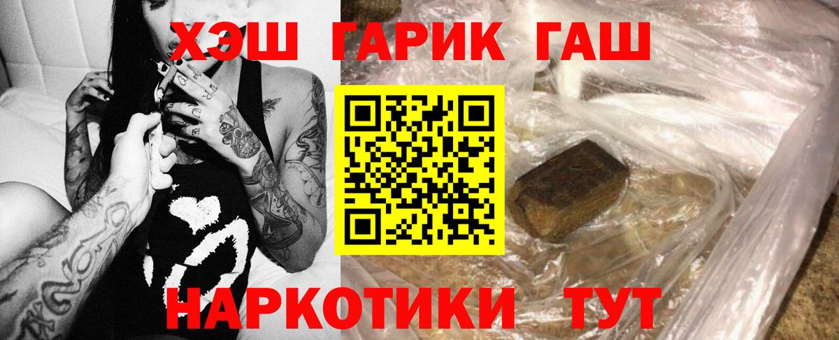 ГАШИШ индика сатива Трёхгорный