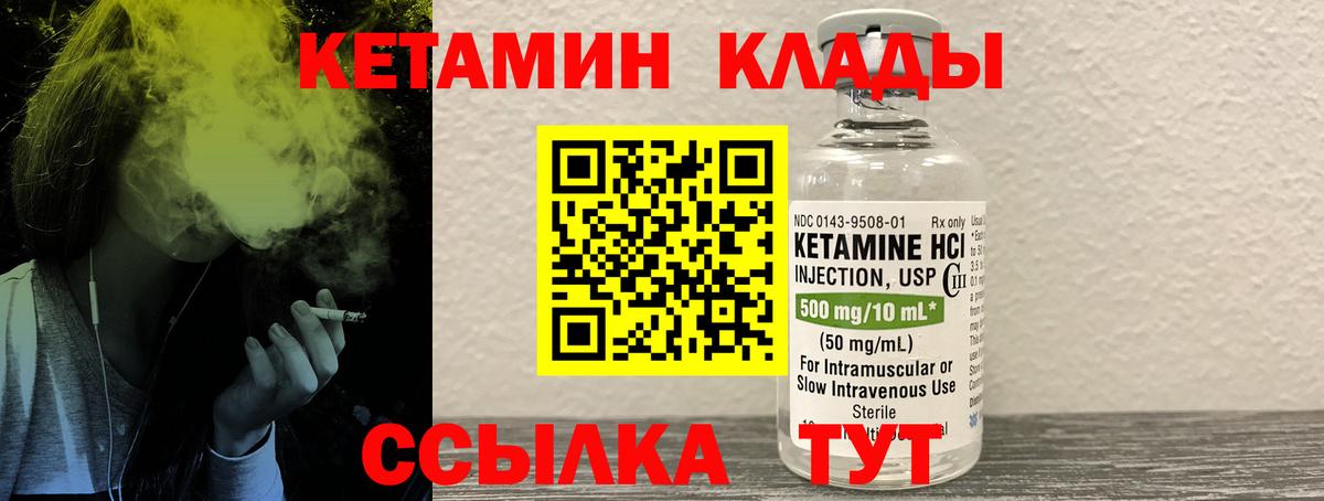 Кетамин VHQ Трёхгорный