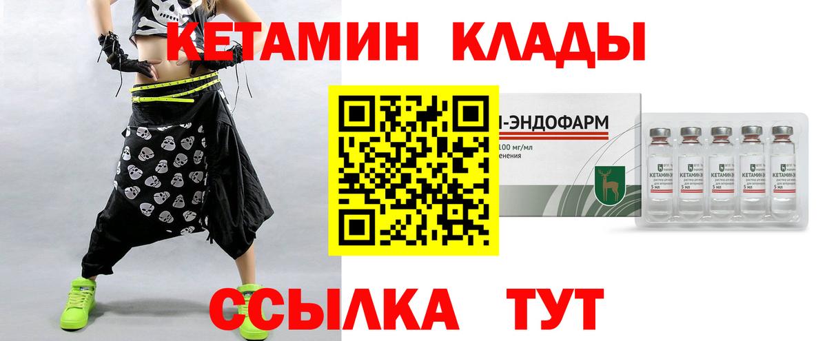 Кетамин ketamine  КЕТАМИН VHQ  площадка какой сайт  Вход с VPN  Трёхгорный 