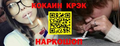 COCAINE Новодвинск