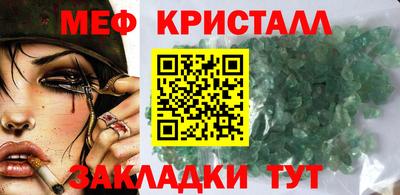 крисы Нальчик