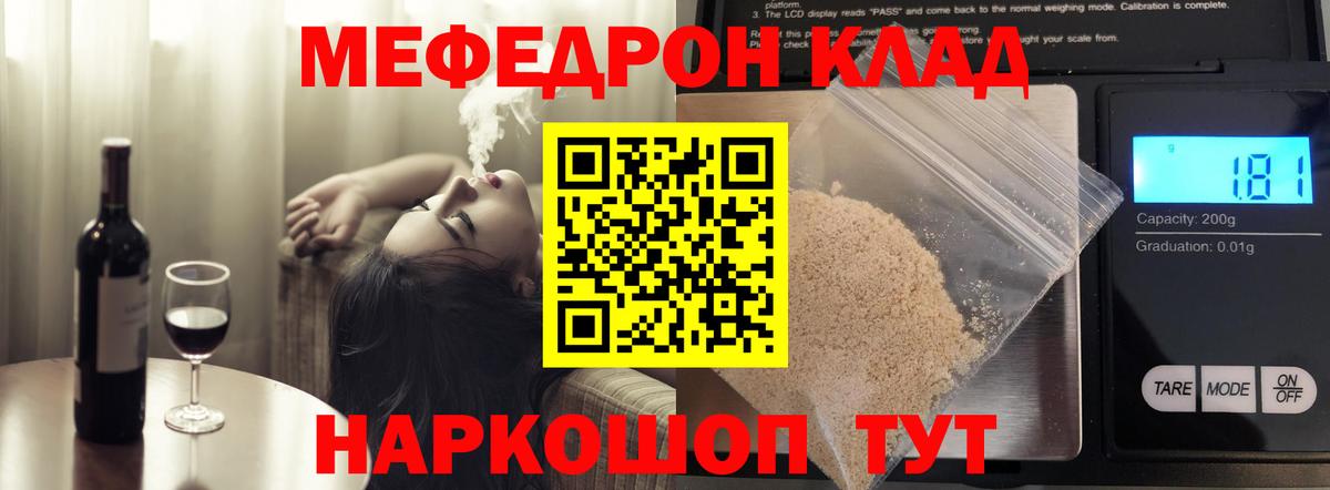 МЯУ-МЯУ  Вход с VPN  Трёхгорный  сколько стоит  Мефедрон мяу мяу  МЯУ-МЯУ мука 
