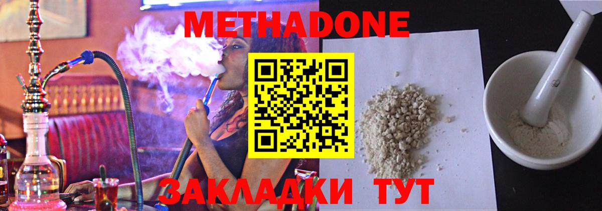Метадон белоснежный Трёхгорный