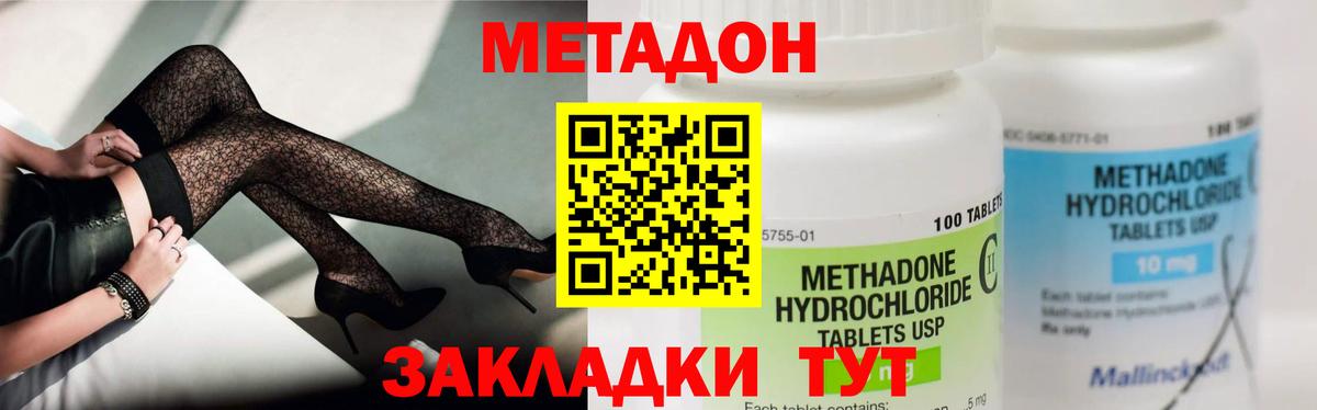 Метадон VHQ  Вход с VPN  Трёхгорный  МЕТАДОН мёд 