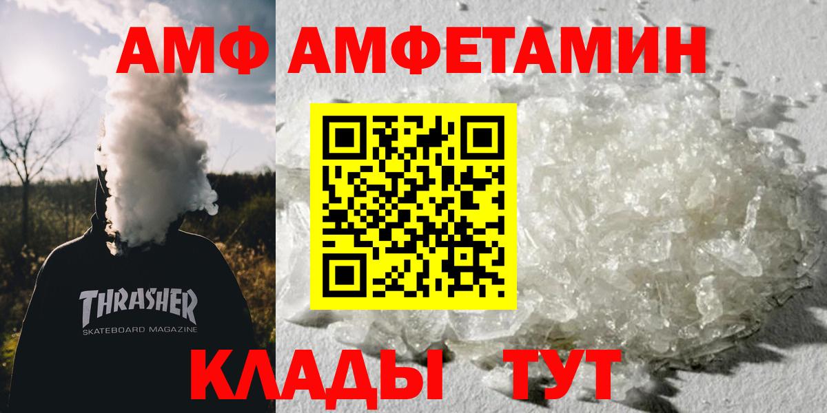 Метамфетамин пудра Трёхгорный