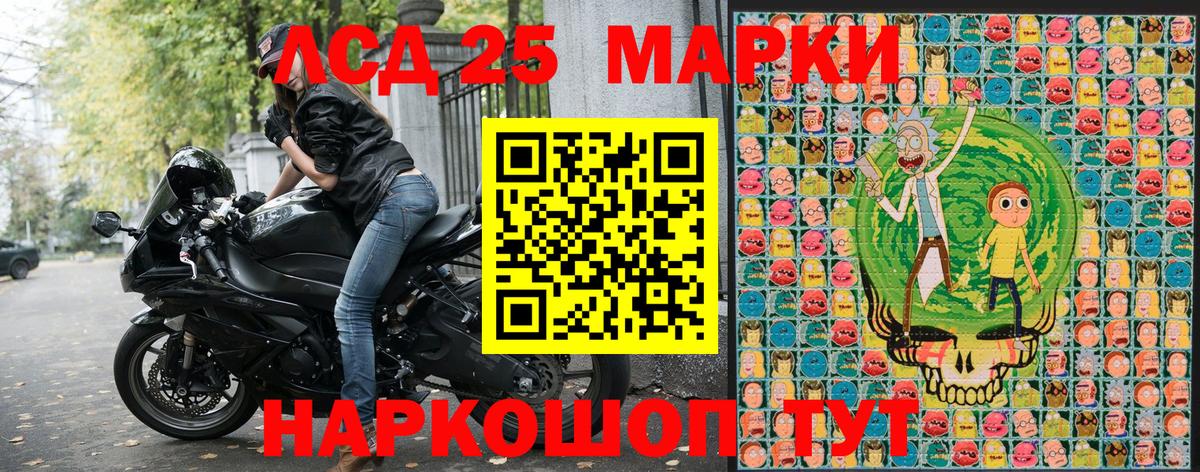 Трёхгорный  хочу   Вход с VPN  Марки 25I-NBOMe 1,8мг  Марки 25I-NBOMe 